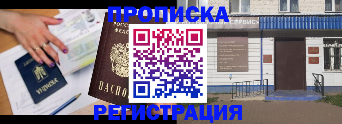 где прописаться в Данилове